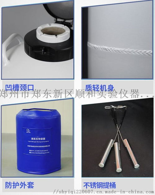 佛山液氮罐選購(gòu)指南 天馳工廠(chǎng)大口徑細(xì)胞儲(chǔ)存罐批發(fā)價(jià)格與鄭州市鄭東新區(qū)順和實(shí)驗(yàn)儀器經(jīng)營(yíng)部服務(wù)解析